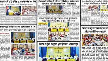 Ludhiana News Poster